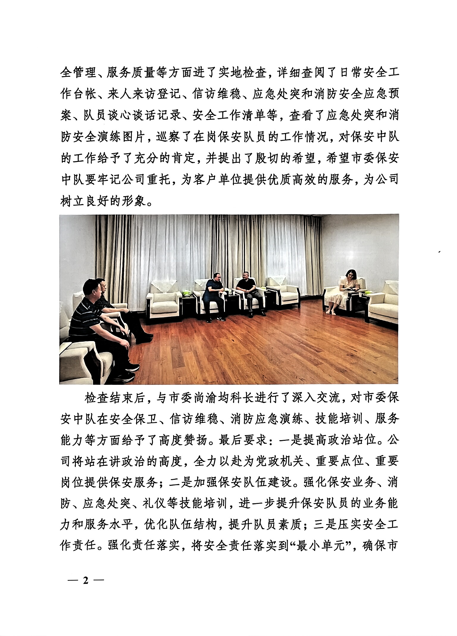 第2頁(yè)-2.PNG